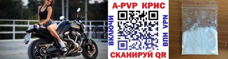 Купить где  Саяногорск  Alpha-PVP Crystall 