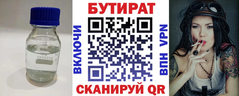 БУТИРАТ BDO 33%  Купить закладки  Саяногорск 