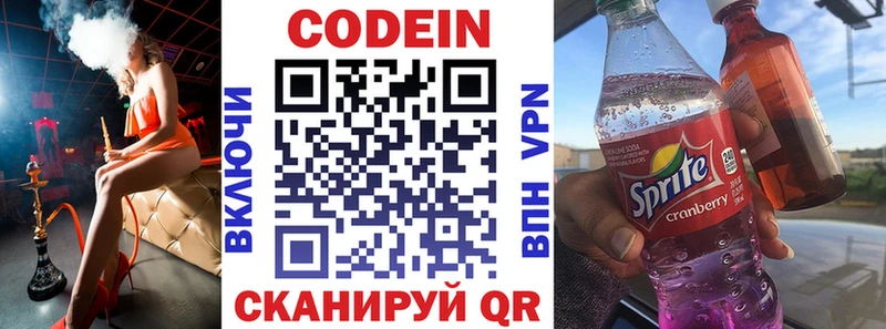 Купить  Саяногорск  Codein Purple Drank 