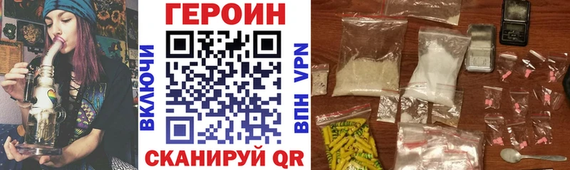 ГЕРОИН VHQ  Купить  Саяногорск 