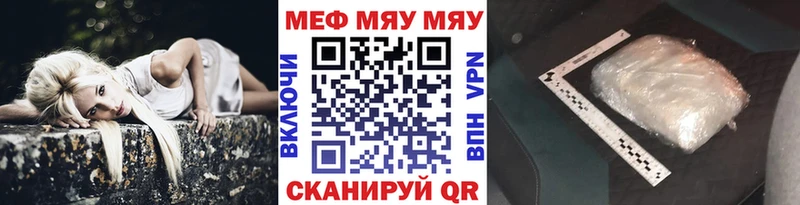 МЯУ-МЯУ мяу мяу  Купить  Саяногорск 