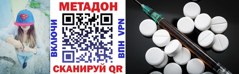 Купить где  Саяногорск  Метадон VHQ 