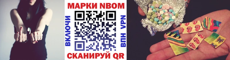 Купить Саяногорск Марки NBOMe 1,8мг